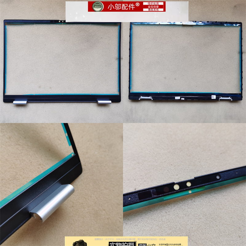 小邬配件B壳屏框外壳7630