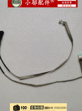 适用 神舟 同方 笔记本屏线 排线 H14BT03 45R-H14301-1801