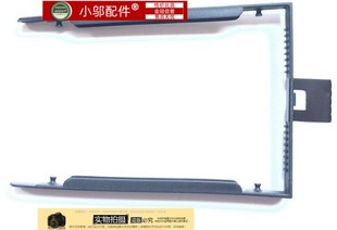 E455 E450C E475 硬盘架 硬盘托架代用 适用于联想 硬盘支架 E450
