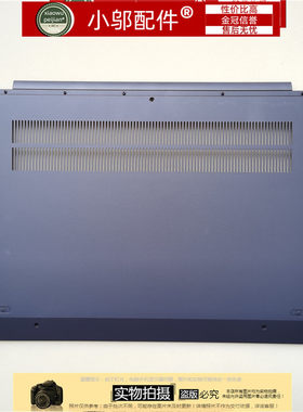 小邬配件Flex5-15IIL05外壳