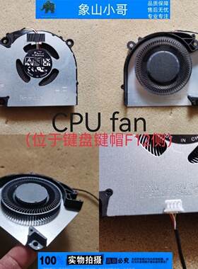 适用 宏基 暗影骑士·擎5 N23J8 Shadow SH15-51-7G41 散热风扇