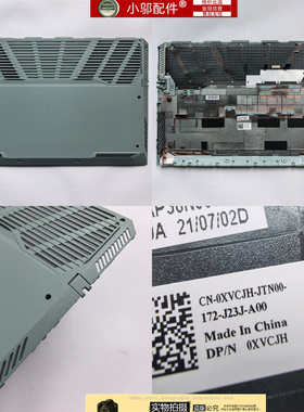 适用 Dell戴尔 游匣 G15 5510 5511 5515外壳 D壳 0XVCJH GTX1650