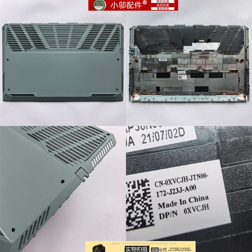 适用 Dell戴尔 游匣 G15 5510 5511 5515外壳 D壳 0XVCJH GTX1650
