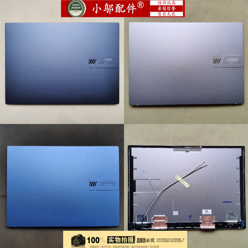 小邬配件S5402外壳屏轴A壳