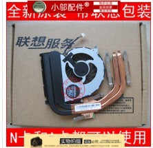 全新适用联想 Y460风扇 Y460A散热片 Y460C散热器 Y460N导热铜管