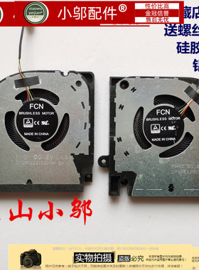 适用于 DELL戴尔 046NH6 FMB1 5V   0M8NHV FMB3 5V 风扇