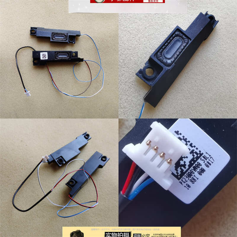 小邬配件G3-573喇叭扬声器