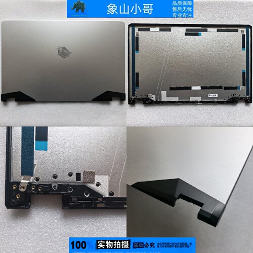 适用MSI微星GP76 GE76 GE77MS-17K1/K2/K3/K4/K5外壳