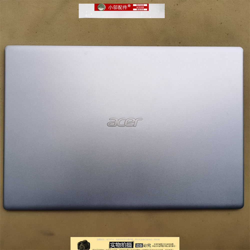 小邬配件A315-23外壳AD壳