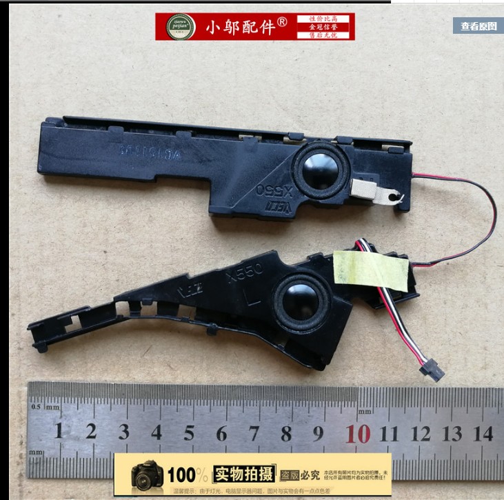 小邬配件Y581LY581C喇叭