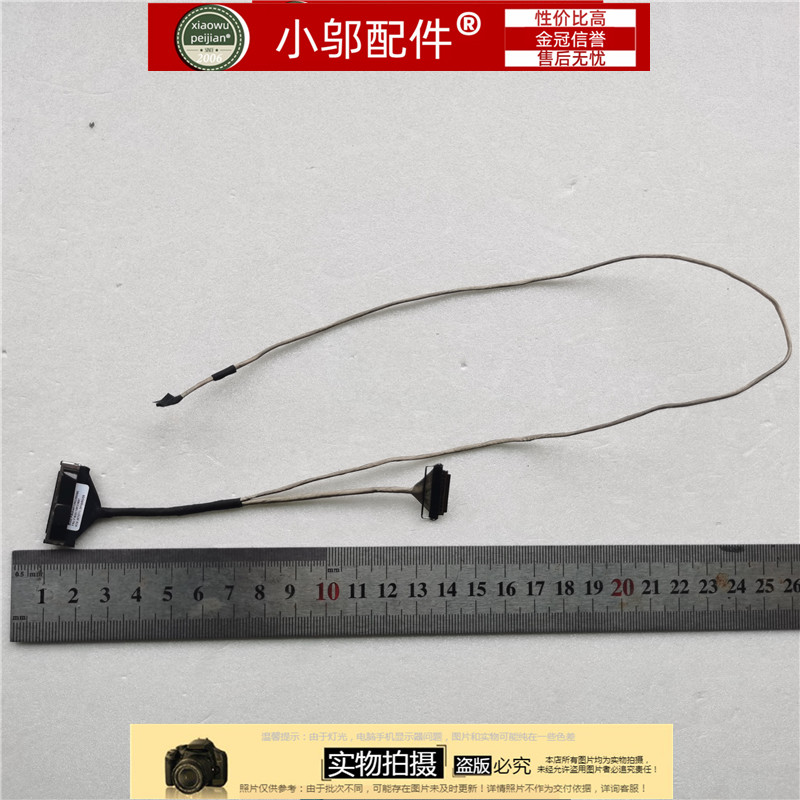 适用 联想 120S-11 120S-11IAP 屏线 64411203300010 5C10P23897