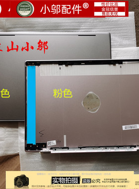 适用 HP惠普星 14-CE TPN-Q207 A壳B C D壳  外壳 上盖 外壳 屏轴