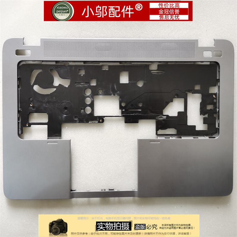 外壳小邬配件840845740