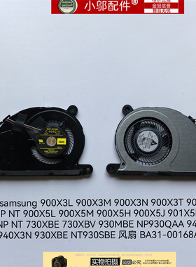 适用三星NP NT 900X5L 900X5M 900X5H 900X5J 901X5L 风扇 930SBE