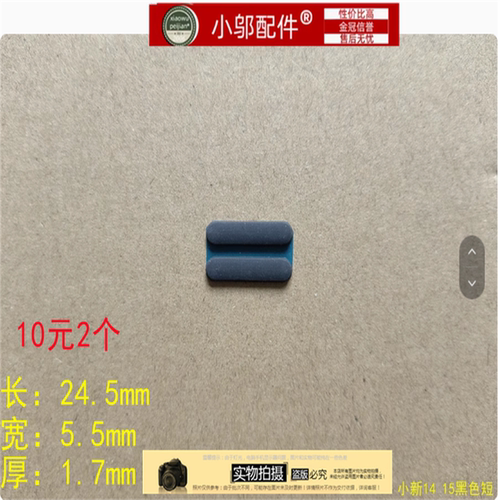 小邬配件联想小新Air14 IIL ARE ALC 2019 20 21底壳 脚垫 防滑垫