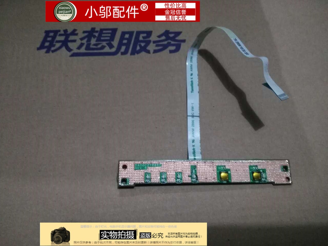 SL410K开关板带线小邬配件