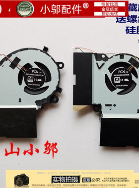 适用于 华硕 ROG  魔霸3 枪神3 败家之眼 CPU GPU 风扇 5v 现货