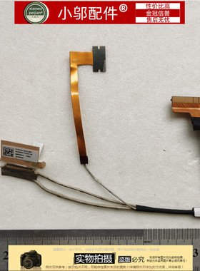 全新适用联想  lenovo FY710  60HZ DC020023Y10 屏线  排线