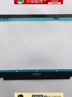 适用 MSI 微星 尊爵 Prestige 14 MS-14N1-14N2 外壳 B壳 屏框