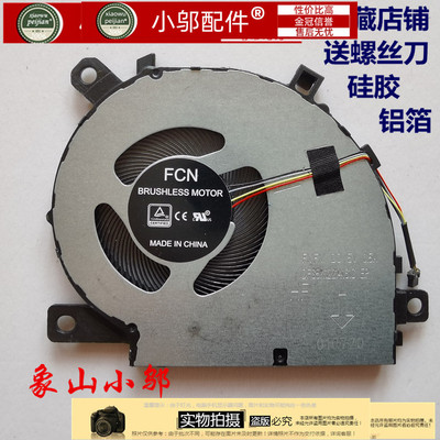 适用 散热风扇 DFS5K12214161C FMFM BL0110401565