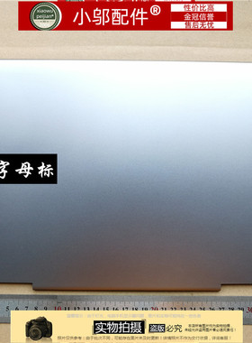 适用三星Notebook9 Pro 940X5N 940X5M NP940X5N A壳 金属壳 银灰