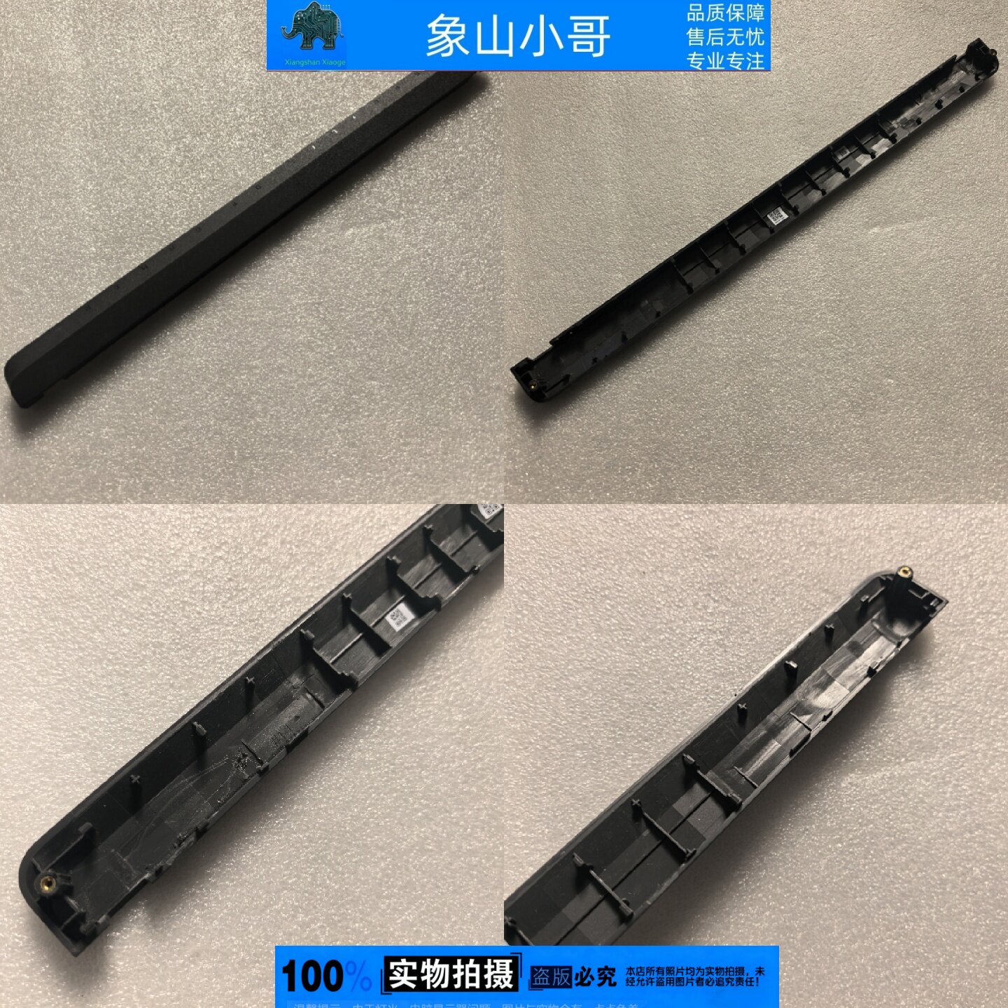 魔霸新锐2025款 魔霸9酷睿版G615 G615LR G615LP外壳 压条 屏轴盖图片