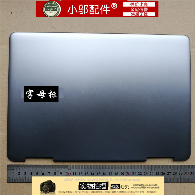940X3M小邬配件外壳A壳