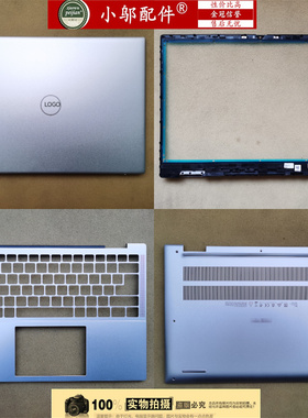 小邬配件适用DELL戴尔灵越5435 5430外壳A壳B C D壳09460W 06NX7F