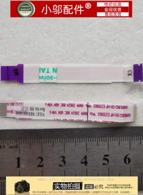 联想ThinkPad E431 E440 触摸板线 鼠标板排线 NBX00018600