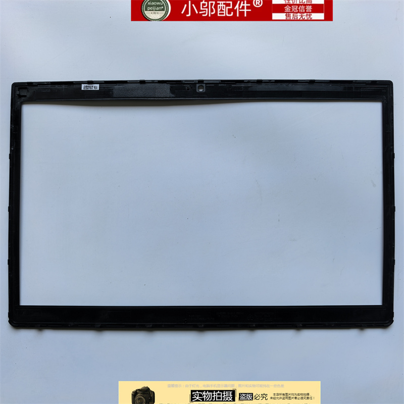 小邬配件7490E7480外壳B壳