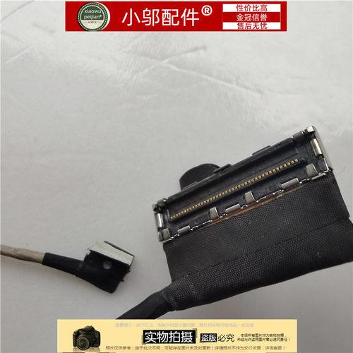 屏线DC02002R20小邬配件