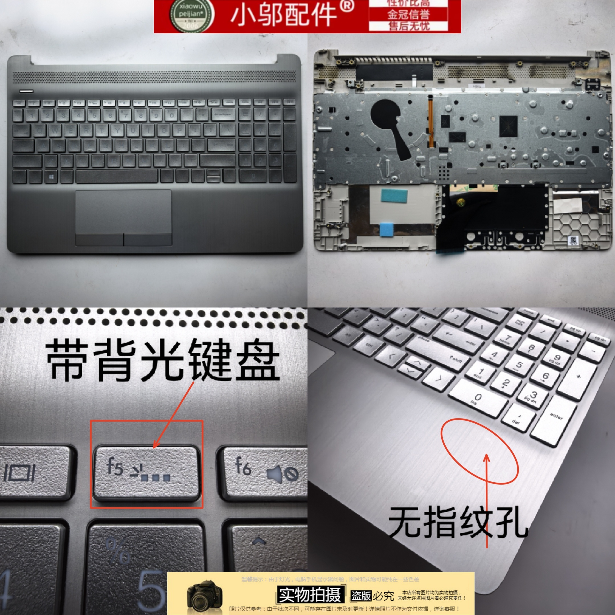 小邬配件HP惠普250 255 G8 TPN-C139外壳 C壳 键盘256 G8 G9