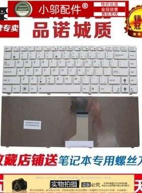 ASUS华硕k42J A42J A83S键盘K43S N82J N43S X42J A43S P43 白色