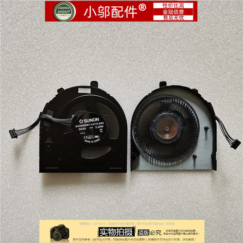 小邬配件E485E585E490风扇