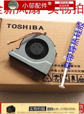 适用 东芝 M800 M806 M810 M832 M851 M852 风扇 L300 L310 U400