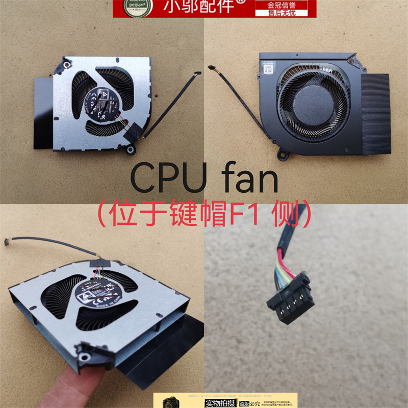 擎Neo16小邬配件风扇
