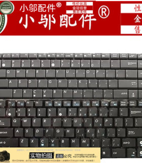 ASUS华硕 X43S X42J X44H K42D K42J A42JC A43S X84H 键盘A83S