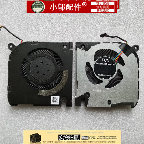 适用Dell戴尔G7 7500 2020 P100F风扇 08THFX 8THFX 00XPY2 0XPY2
