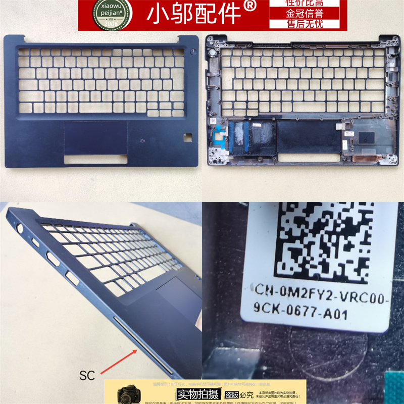 小邬配件E7390外壳0TV37K