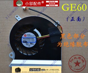 全新适用 微星 MSI GE60 16GC 16GA GE70 1756 笔记本 散热 风扇