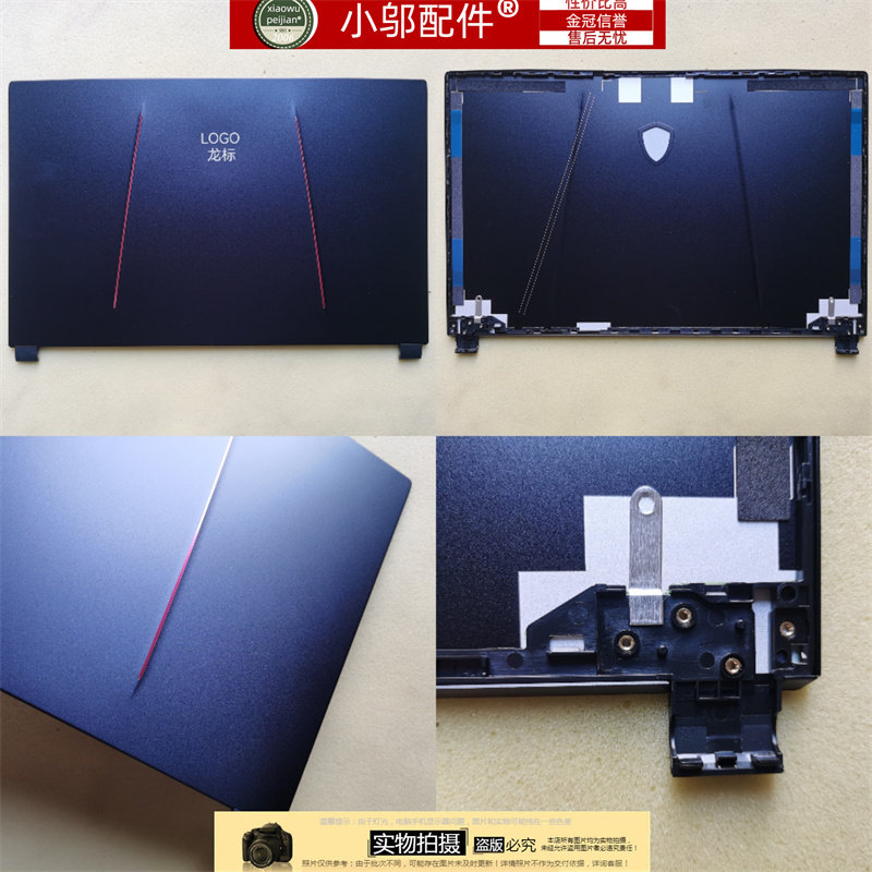 适用msi/微星 gp75 ms-17e2 17e7 a壳b壳c壳d壳 轴盖屏轴 外壳