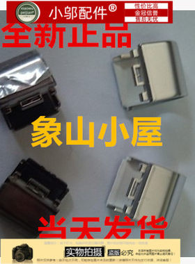 适用联想 I1000 小新出色版笔记本 屏轴盖 转轴盖 轴帽 外壳 银色