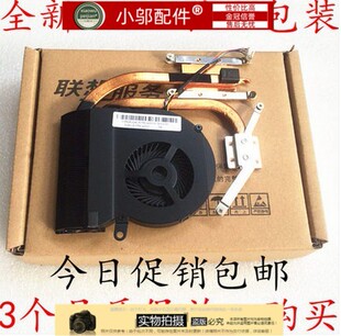 Z475铜管 全新适用 Z470K Z470 散热片 联想Z470散热器Z470A风扇