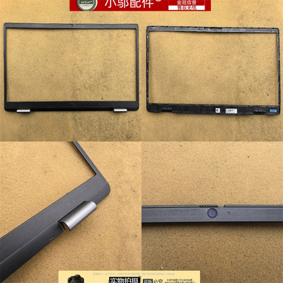 小邬配件E7320B壳屏框