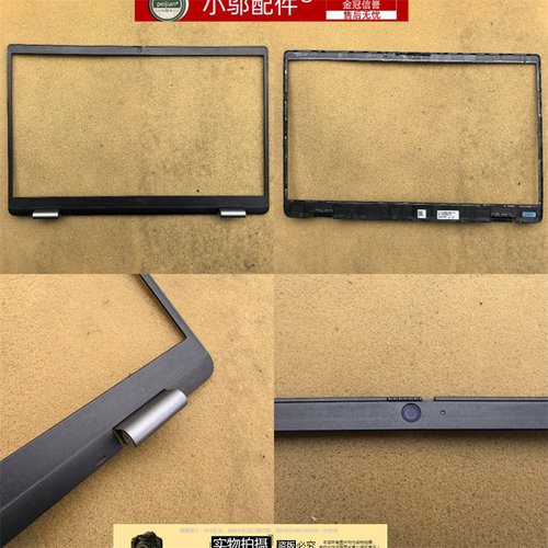 小邬配件E7320B壳屏框