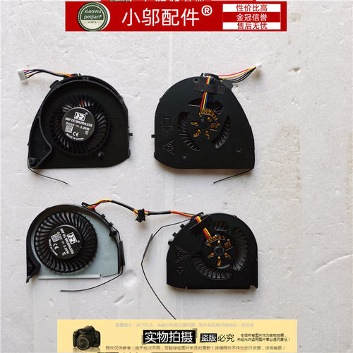 小邬配件T450T460风扇