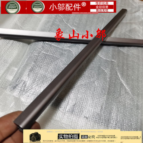 redmibook小邬配件转轴盖压条