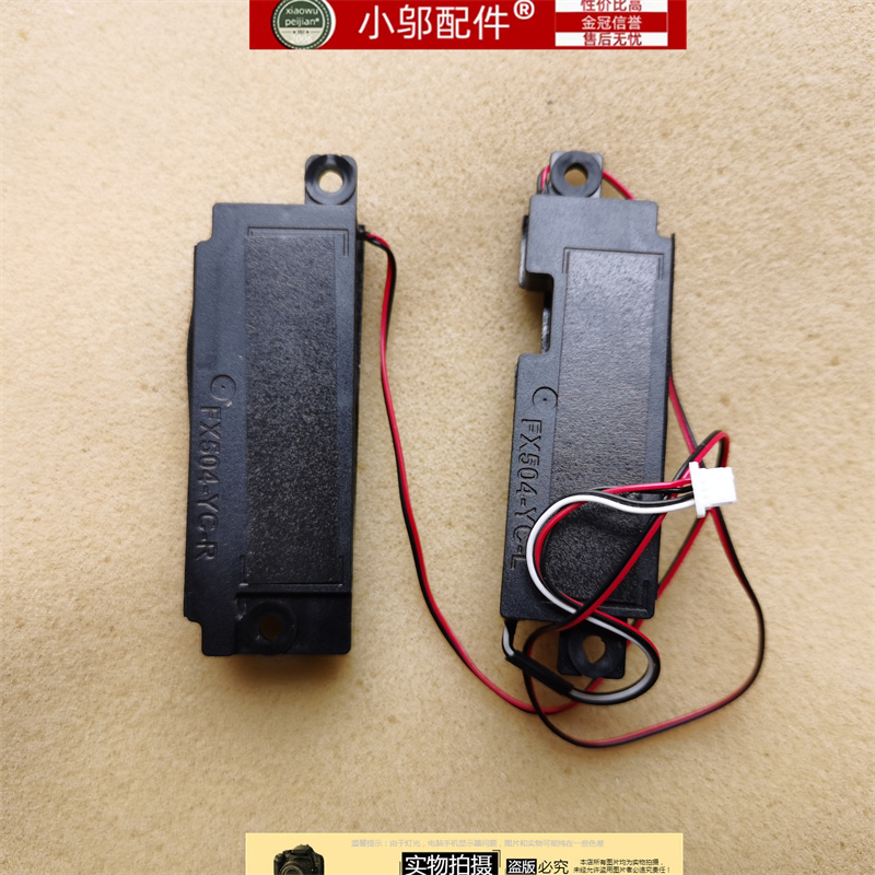 小邬配件FX80GM喇叭扬声器