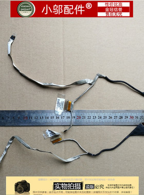 惠普 ProBook 430 G4 435 G4 屏线 触控 DD0X81LC011 DD0X81LC000