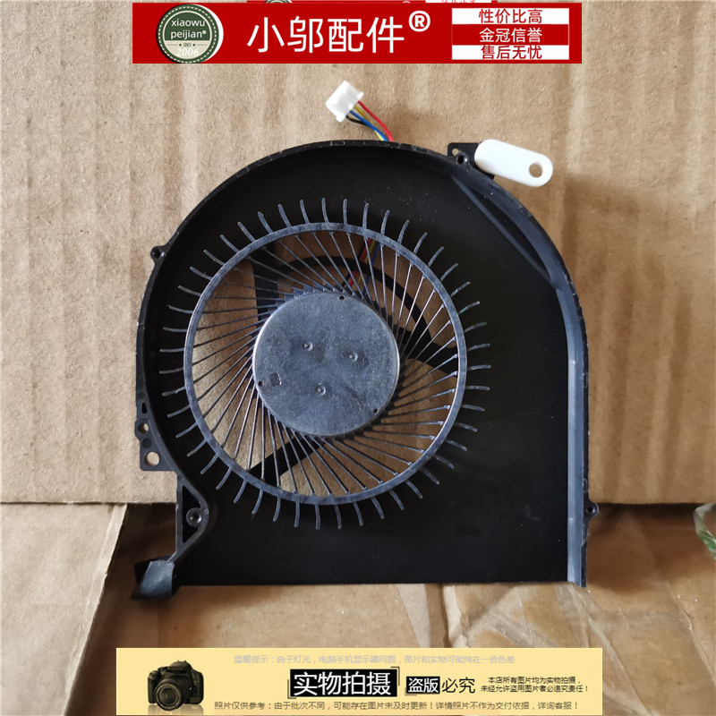 M3510小邬配件E5570风扇